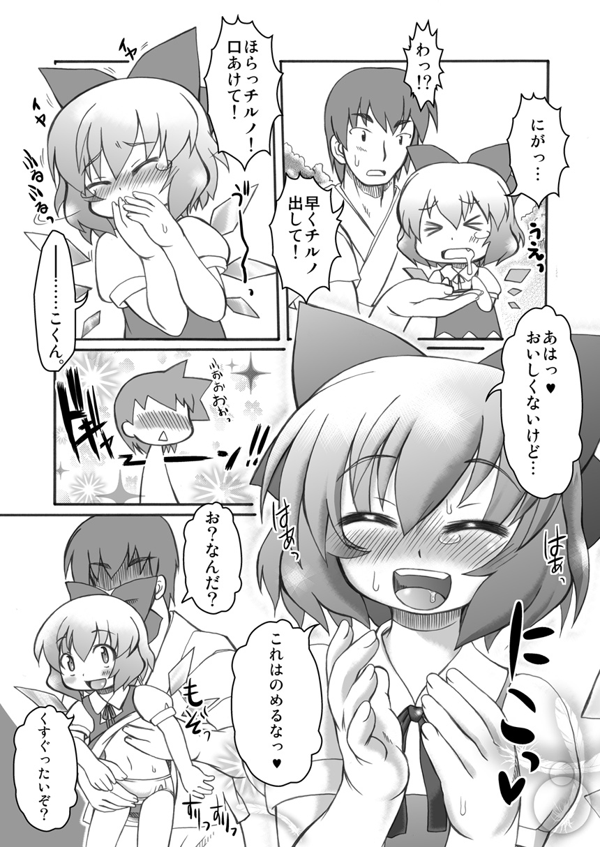 Puni Kaku 11 page 7 full