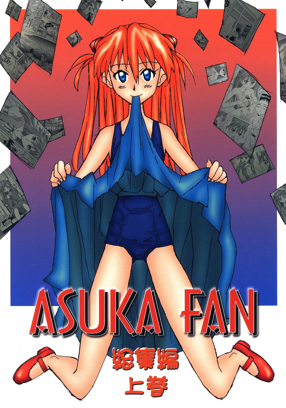 ASUKA FAN Soushuuhen Joukan page 1 full