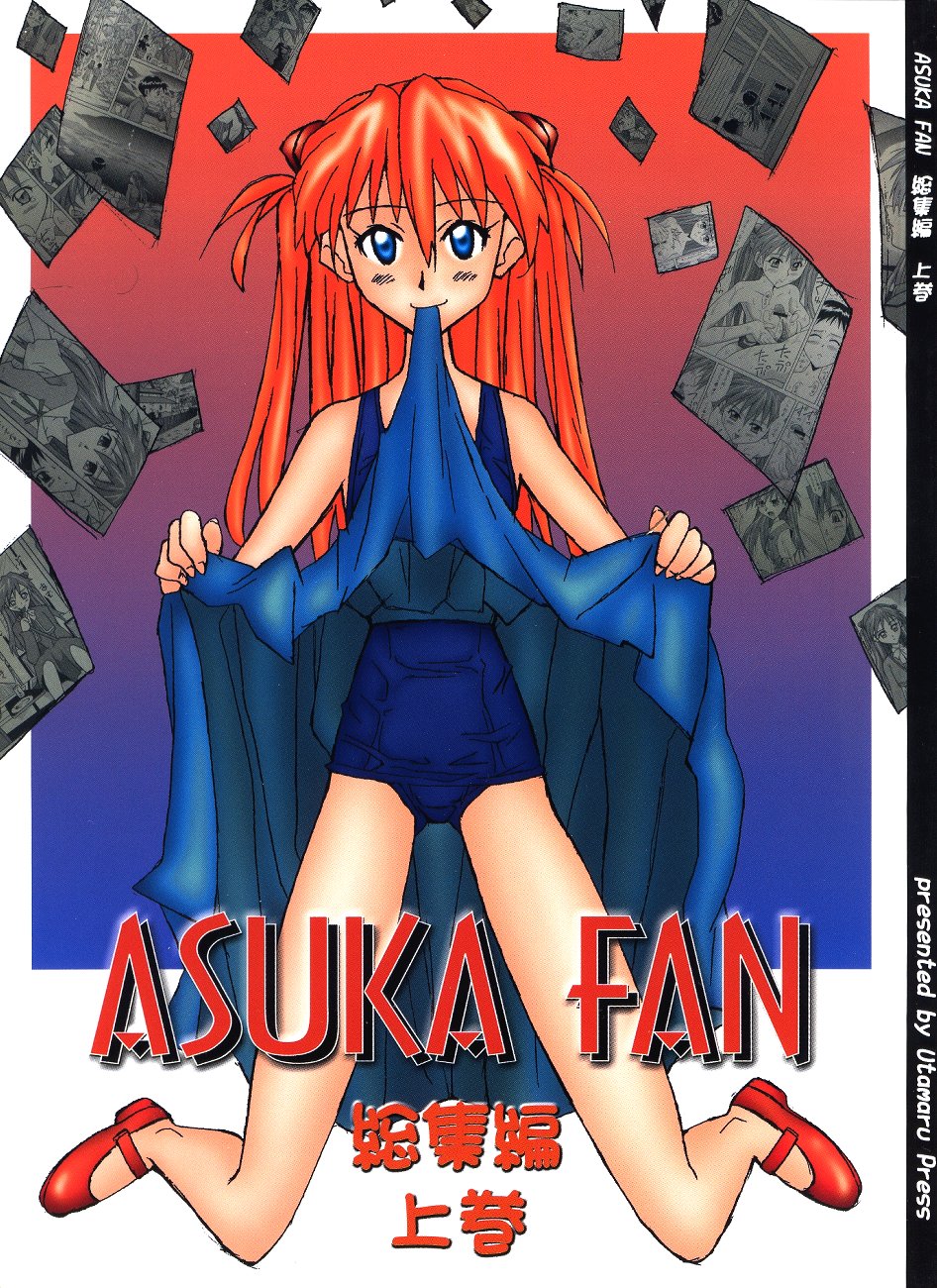 ASUKA FAN Soushuuhen Joukan page 2 full