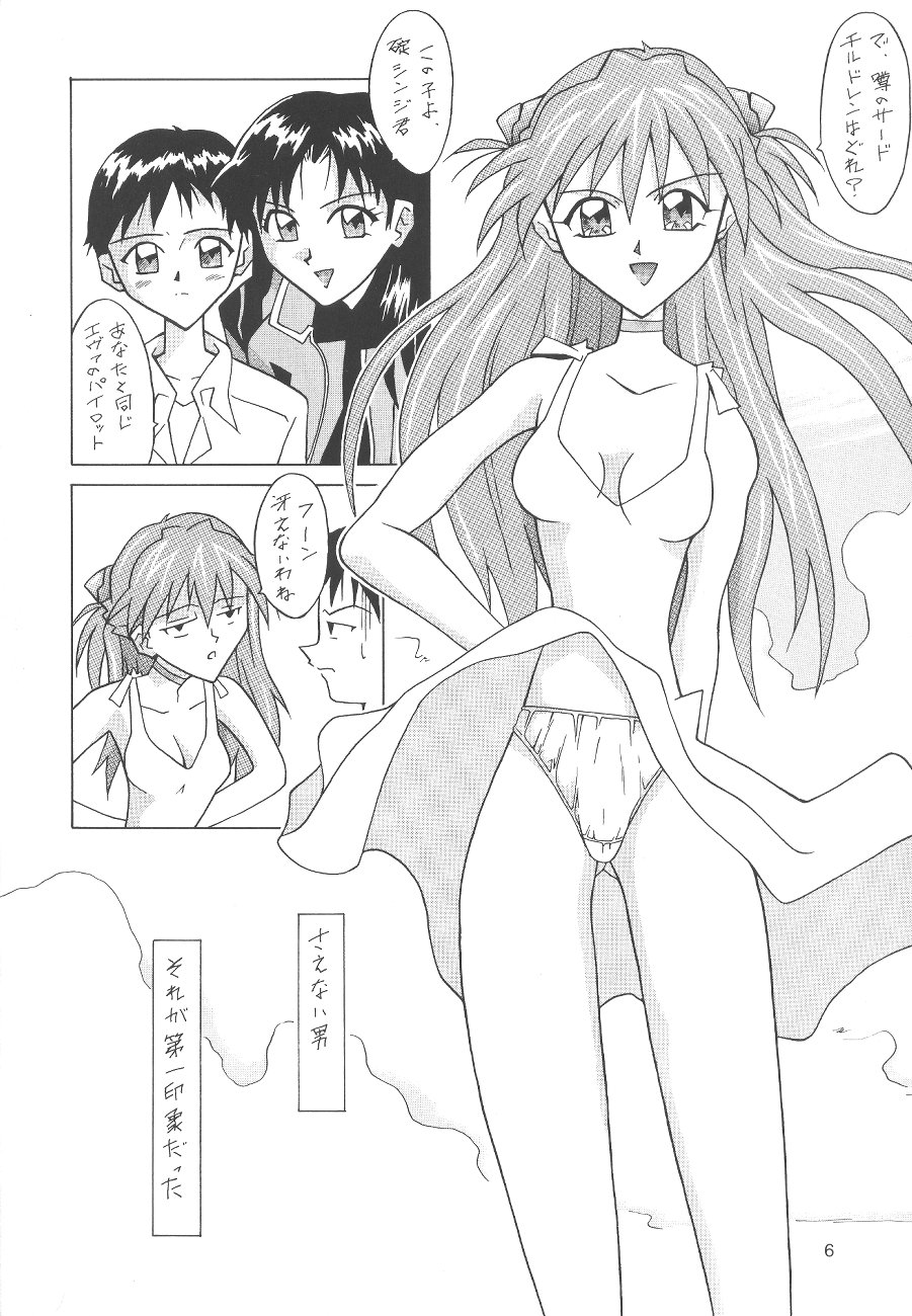 ASUKA FAN Soushuuhen Joukan page 6 full