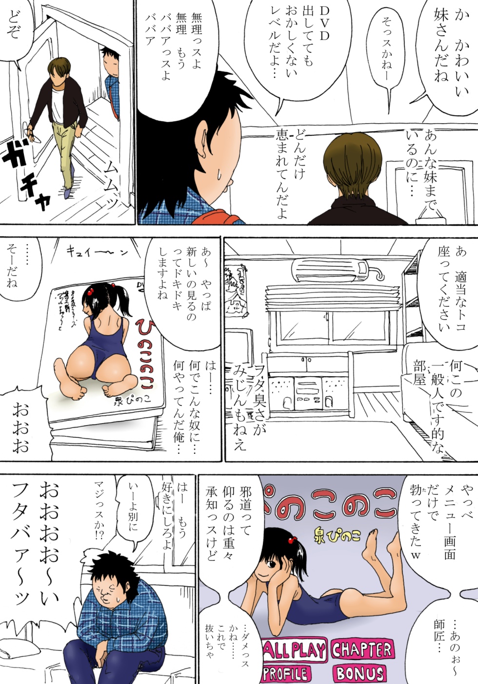 Tooku no Marumaru Chikaku no Batsubatsu page 8 full