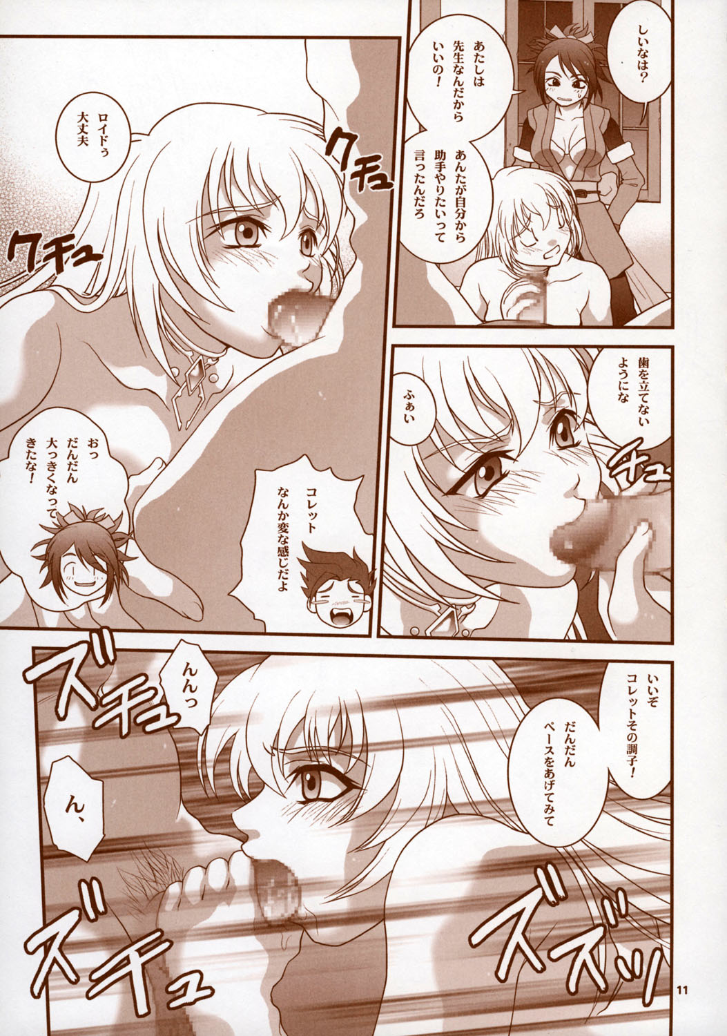 - BYUNN BYUNN 5 - ANGEL'S DANCE page 10 full