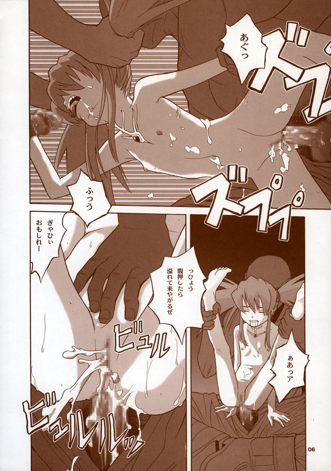 - BYUNN BYUNN 5 - ANGEL'S DANCE page 5 full