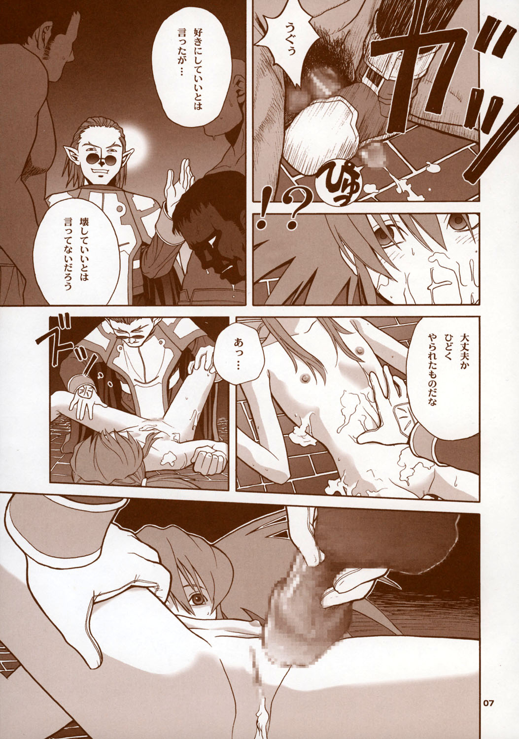 - BYUNN BYUNN 5 - ANGEL'S DANCE page 6 full