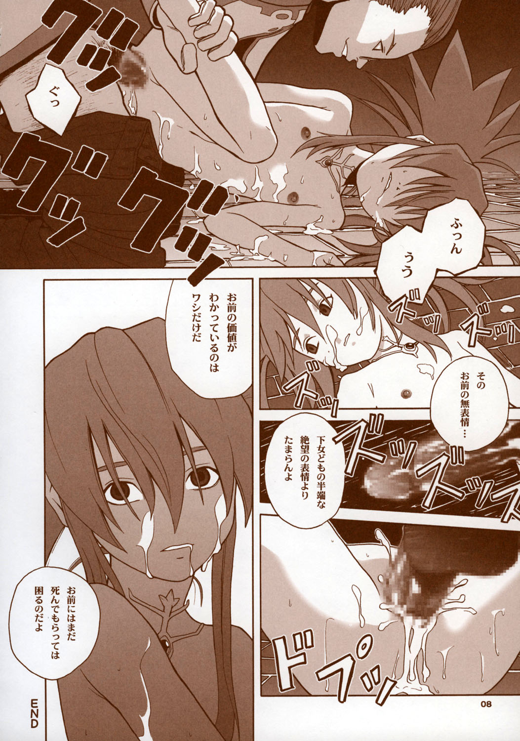 - BYUNN BYUNN 5 - ANGEL'S DANCE page 7 full