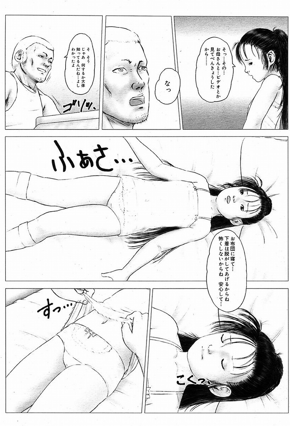 Comic Muga 06 page 6 full
