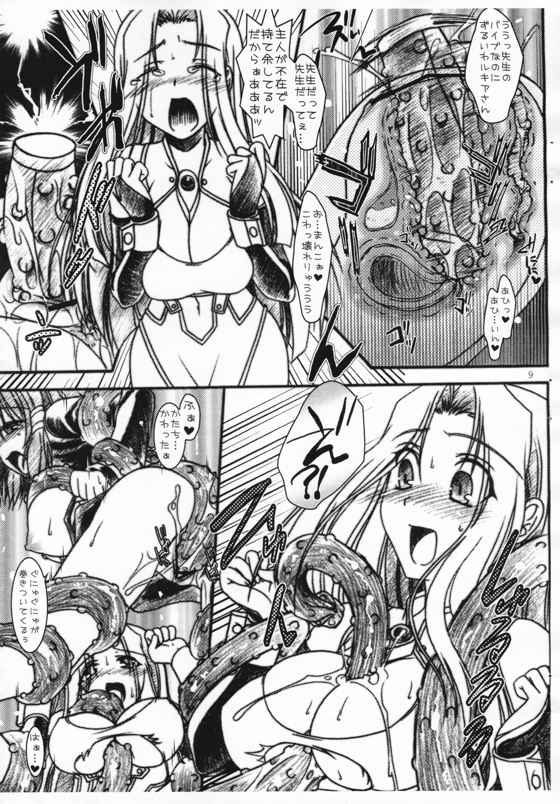 Ruquia to Hitozuma Shiyou no Fushigi na Vibe page 6 full