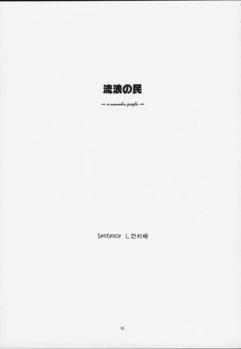 CRESCENDO III page 4 full