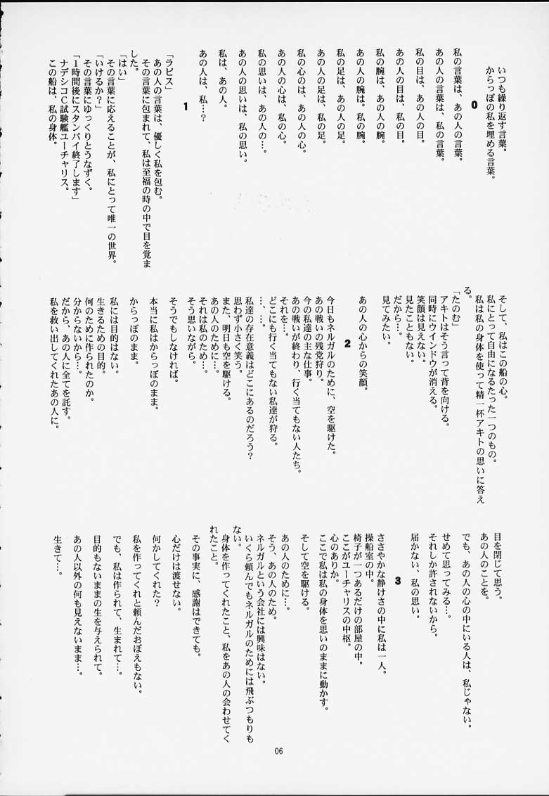 CRESCENDO III page 5 full