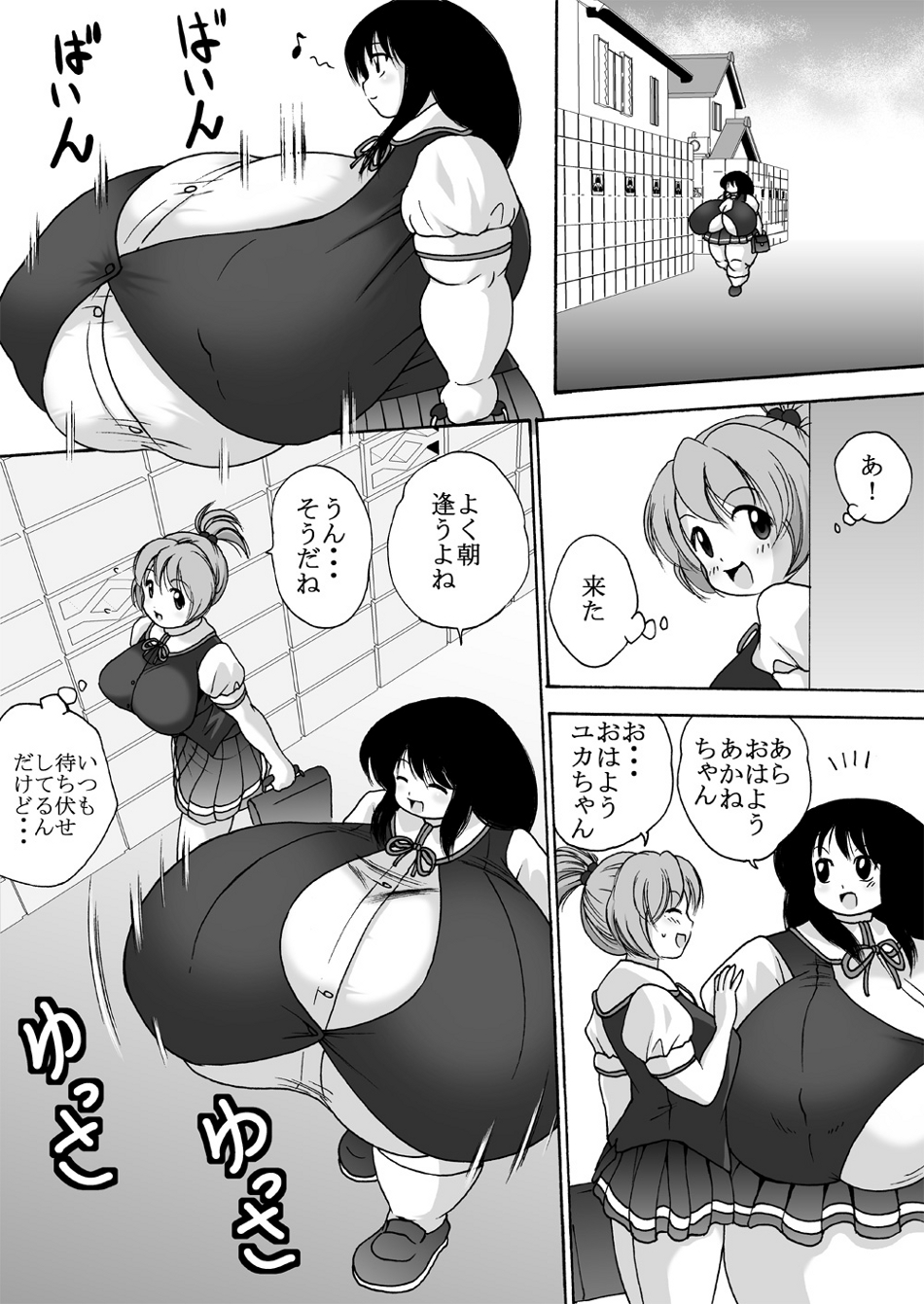 Chounyuu Shoujo Yuka - Huge Breasts Girl Yuka page 4 full