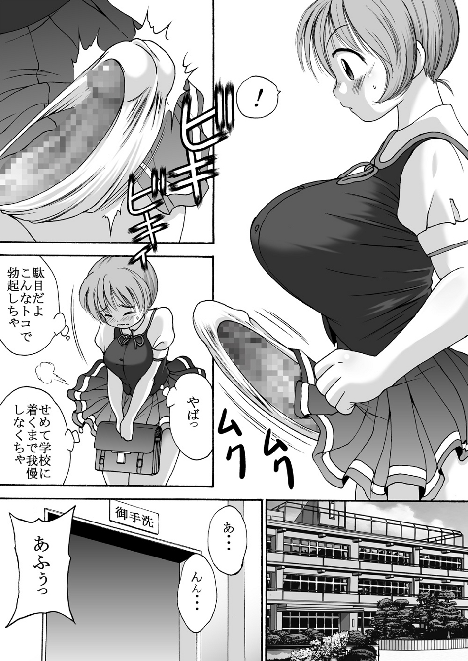 Chounyuu Shoujo Yuka - Huge Breasts Girl Yuka page 6 full
