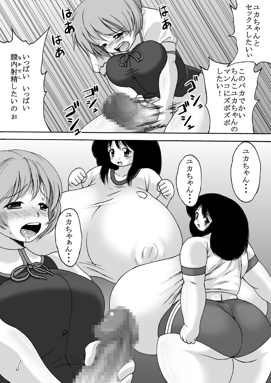 Chounyuu Shoujo Yuka - Huge Breasts Girl Yuka page 8 full