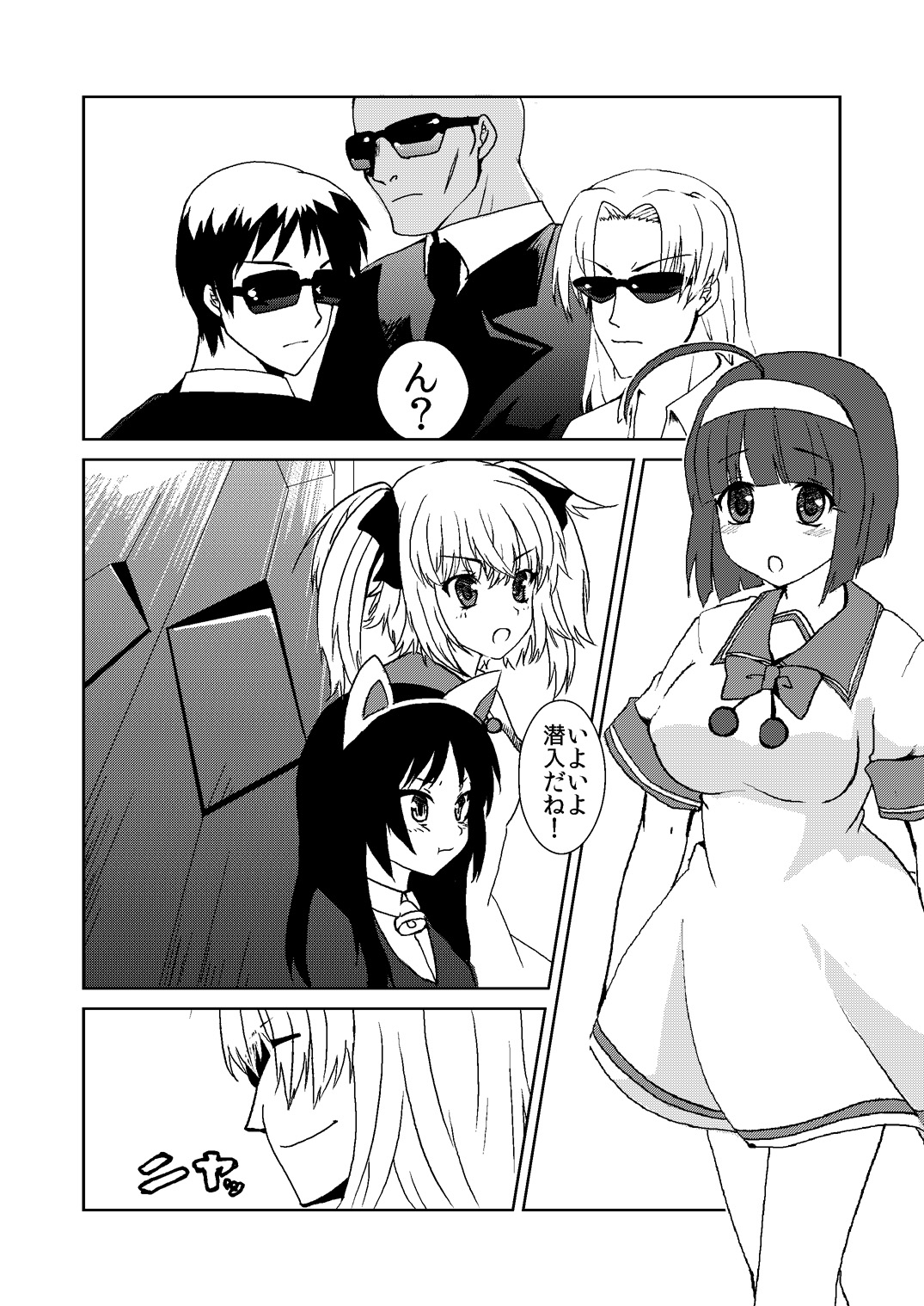 Aoi-chan no Himitsu Nikki page 2 full