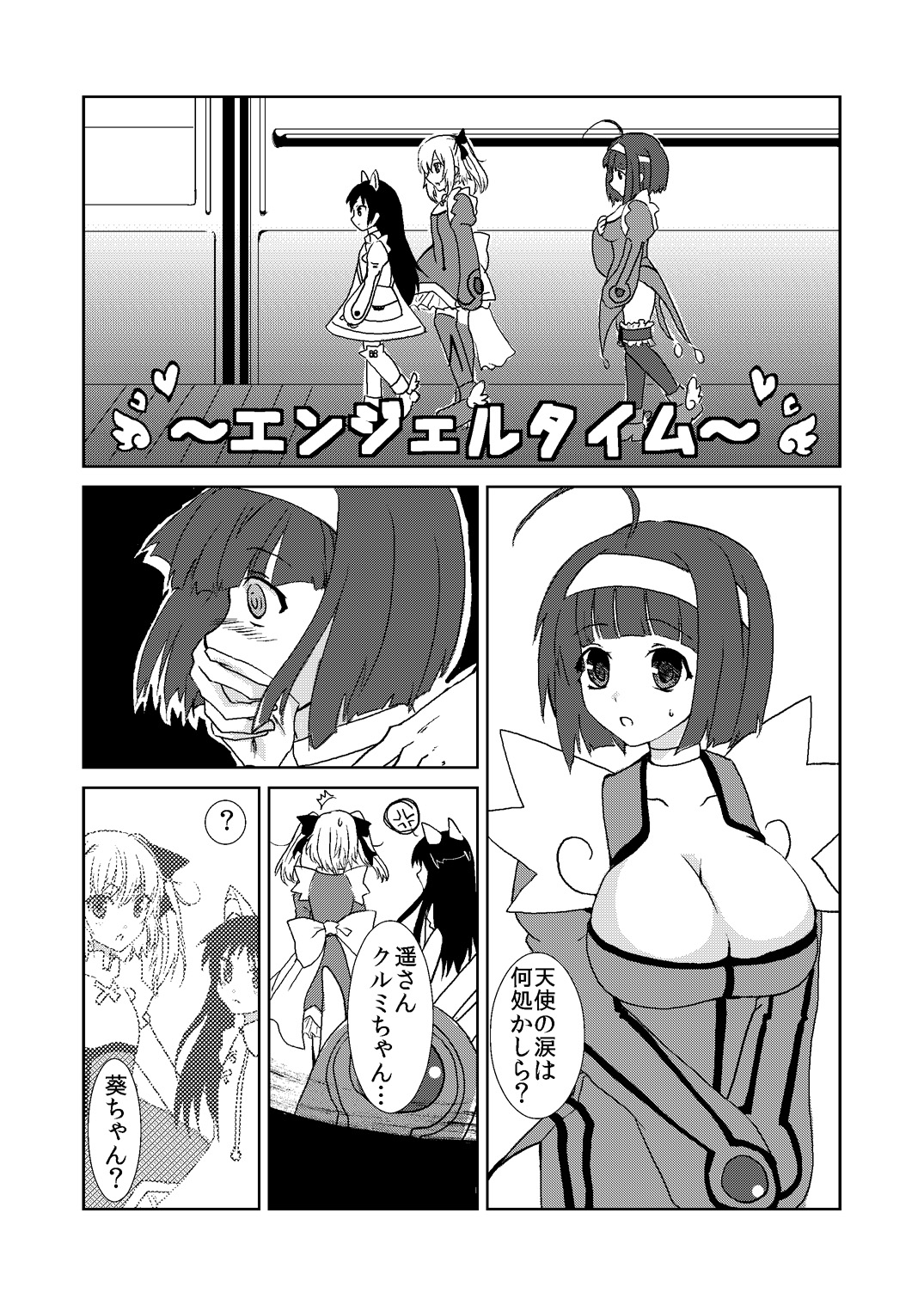 Aoi-chan no Himitsu Nikki page 3 full