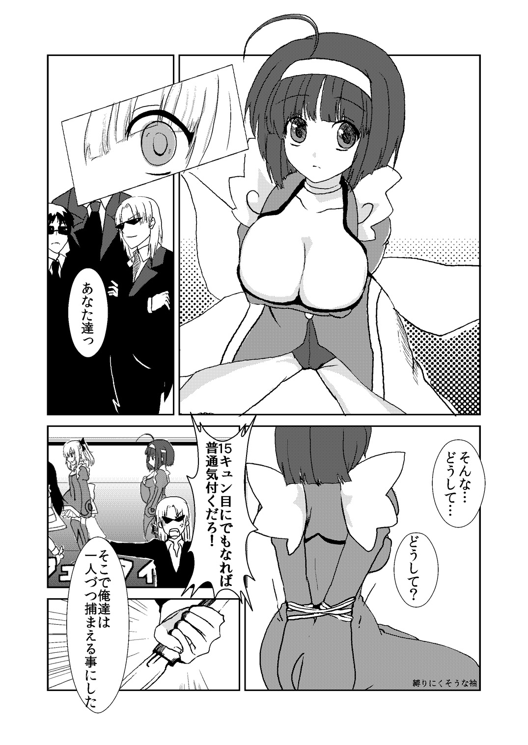 Aoi-chan no Himitsu Nikki page 4 full