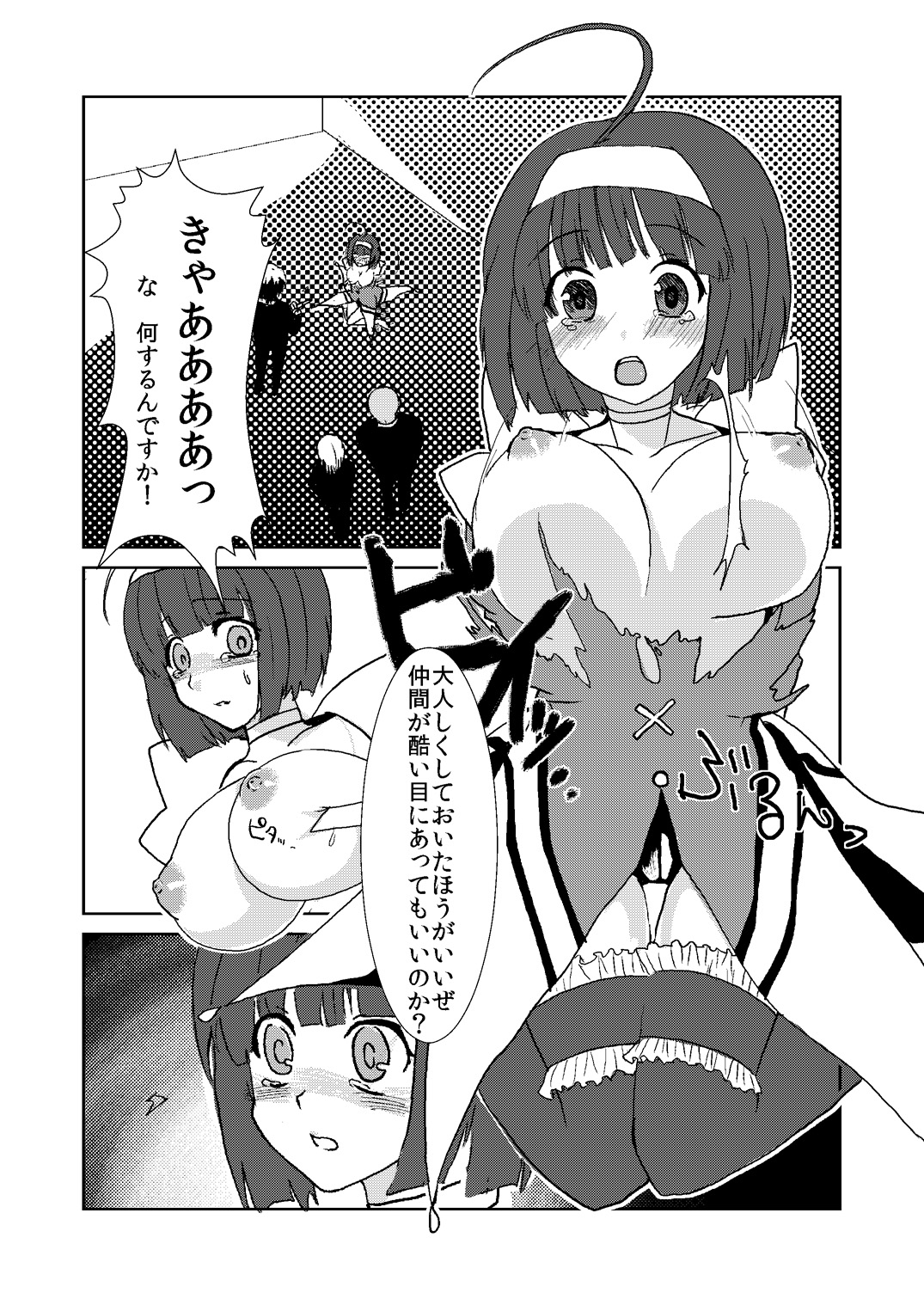 Aoi-chan no Himitsu Nikki page 5 full