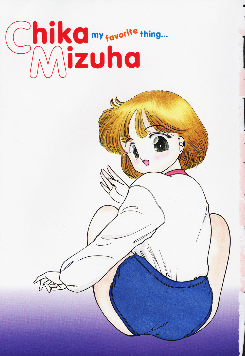 Atashi no Suki na Koto page 4 full