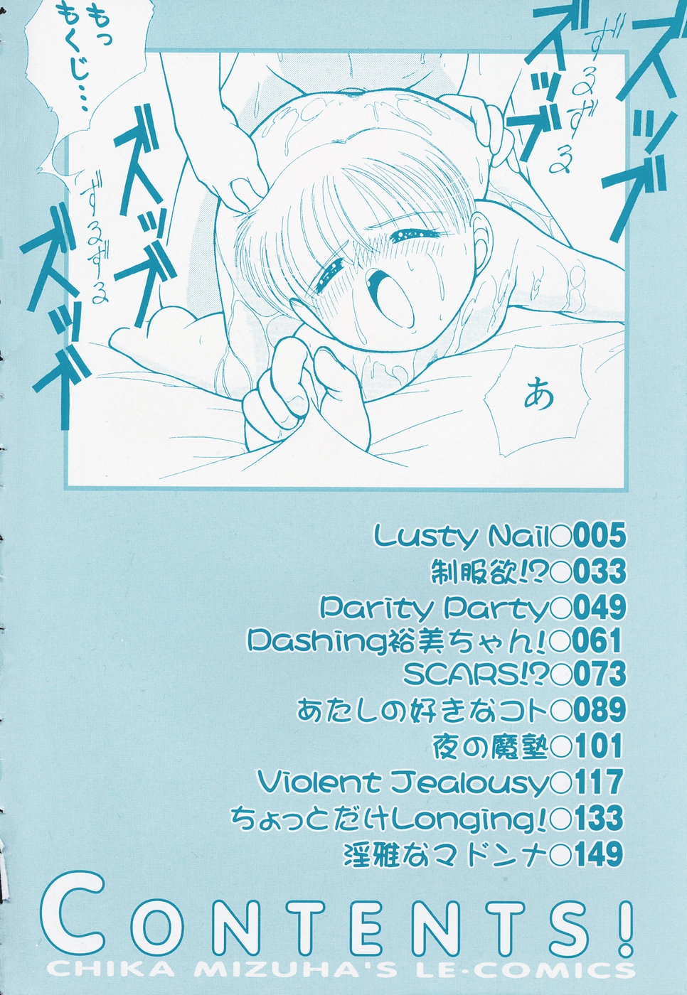 Atashi no Suki na Koto page 5 full