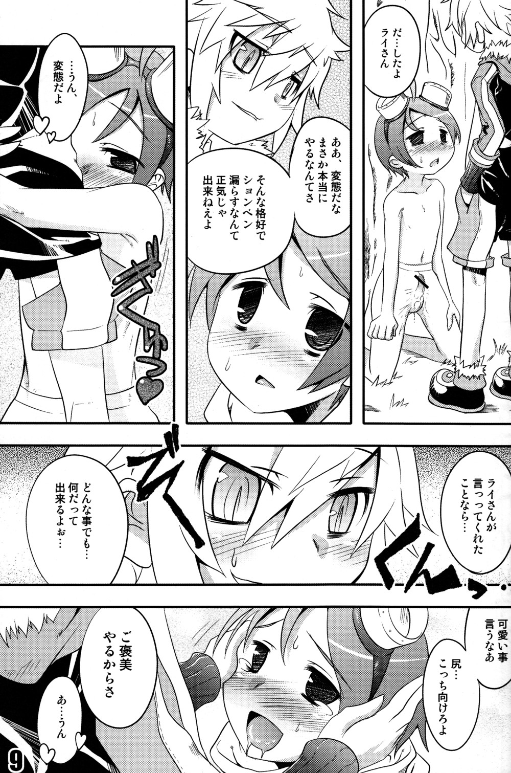 TURNOVER! page 8 full