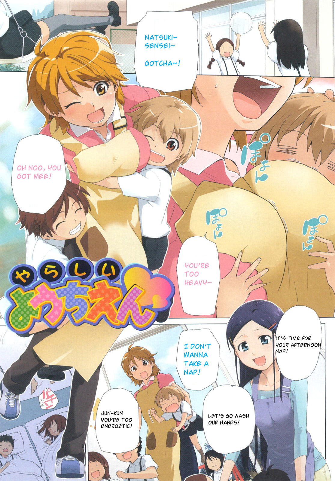 Yarashii Youchien | Lewd Kindergarten page 1 full