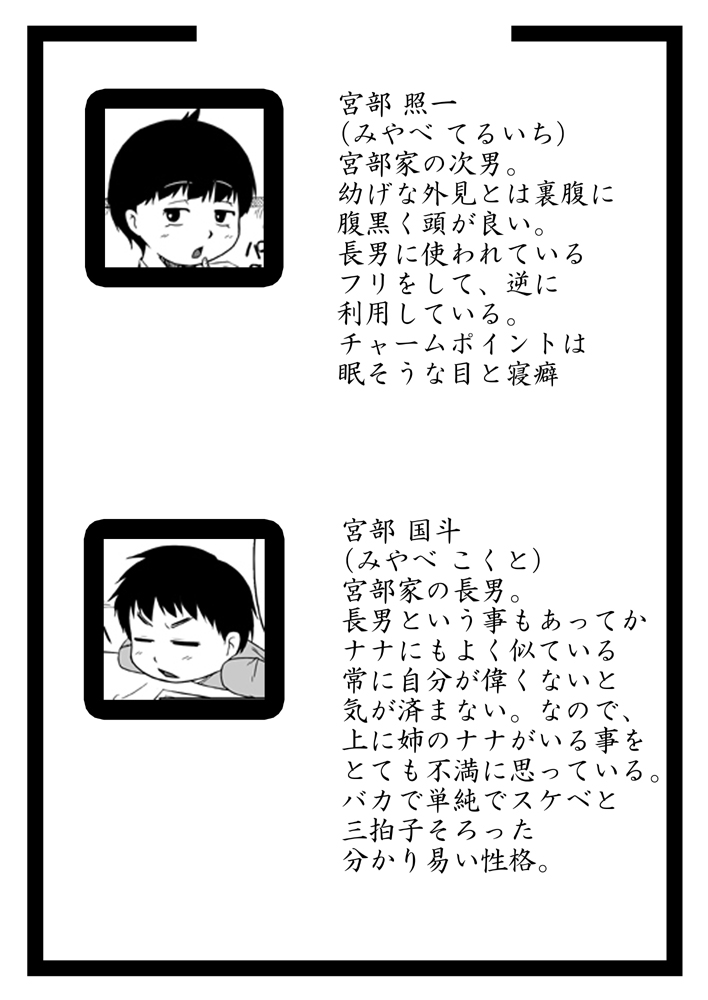 How to seduce your big sister page 6 full