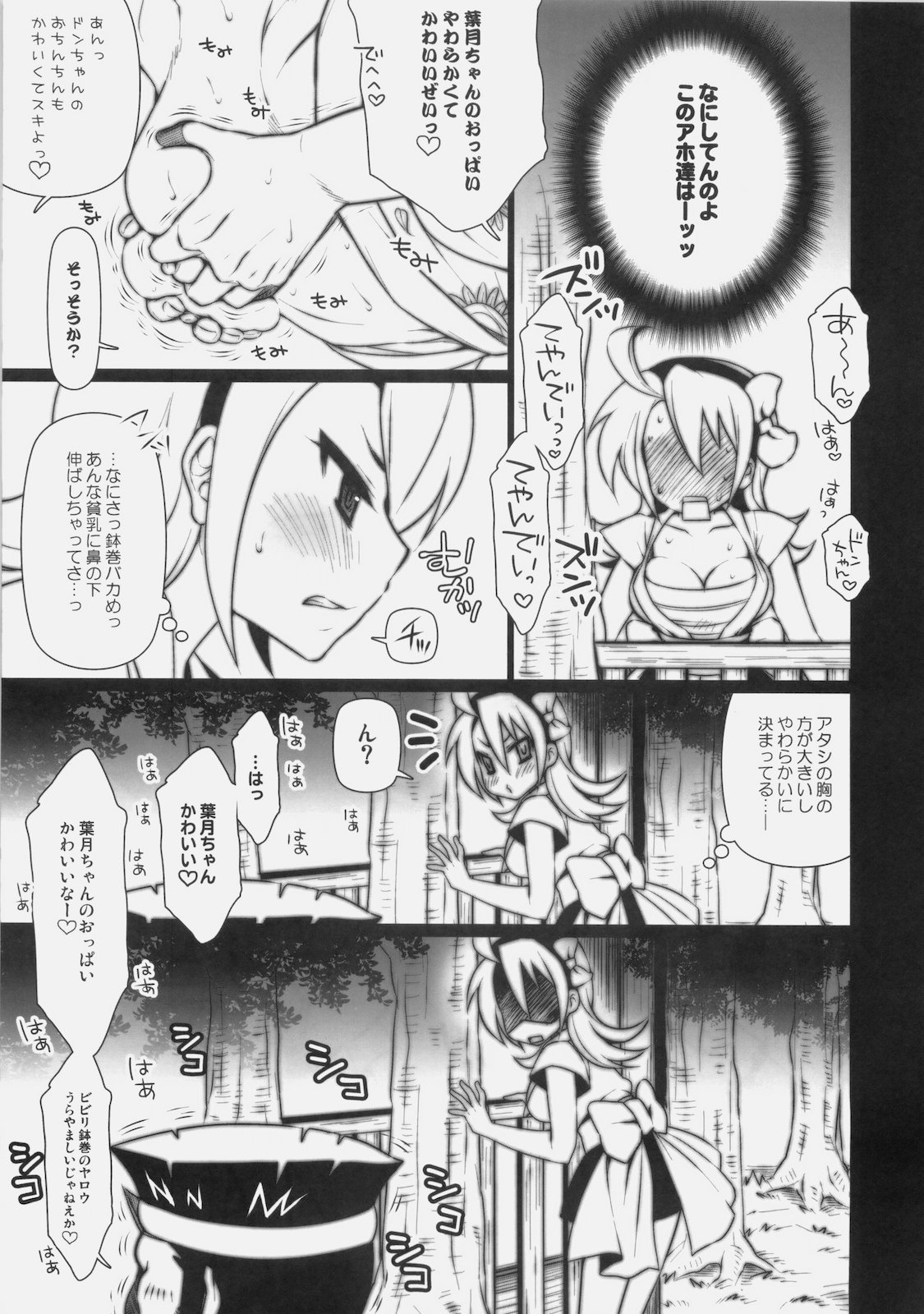 Matsuri no Yoru ni page 4 full