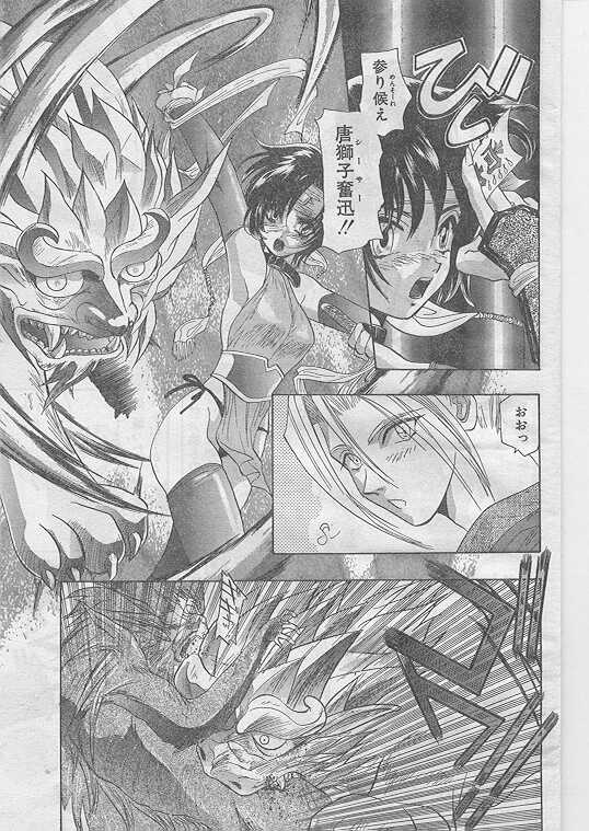 COMIC Papipo 1999-05 page 6 full