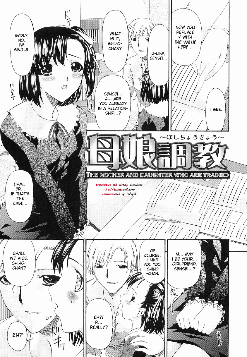 Oyako Choukyou | The Mother And Daughter Who Are Trained page 1 full