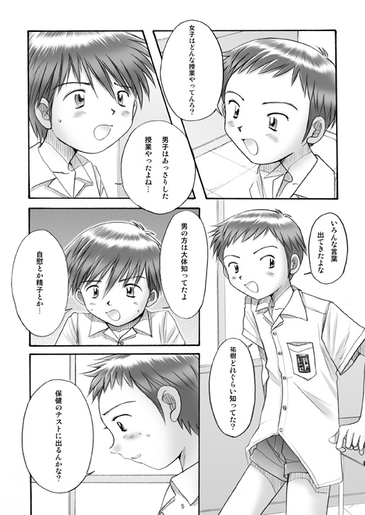 Boys Factory 19 page 4 full