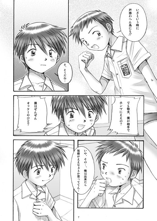 Boys Factory 19 page 6 full