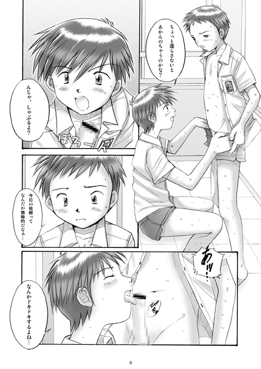 Boys Factory 19 page 7 full