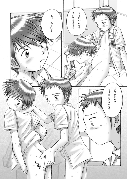 Boys Factory 19 page 9 full