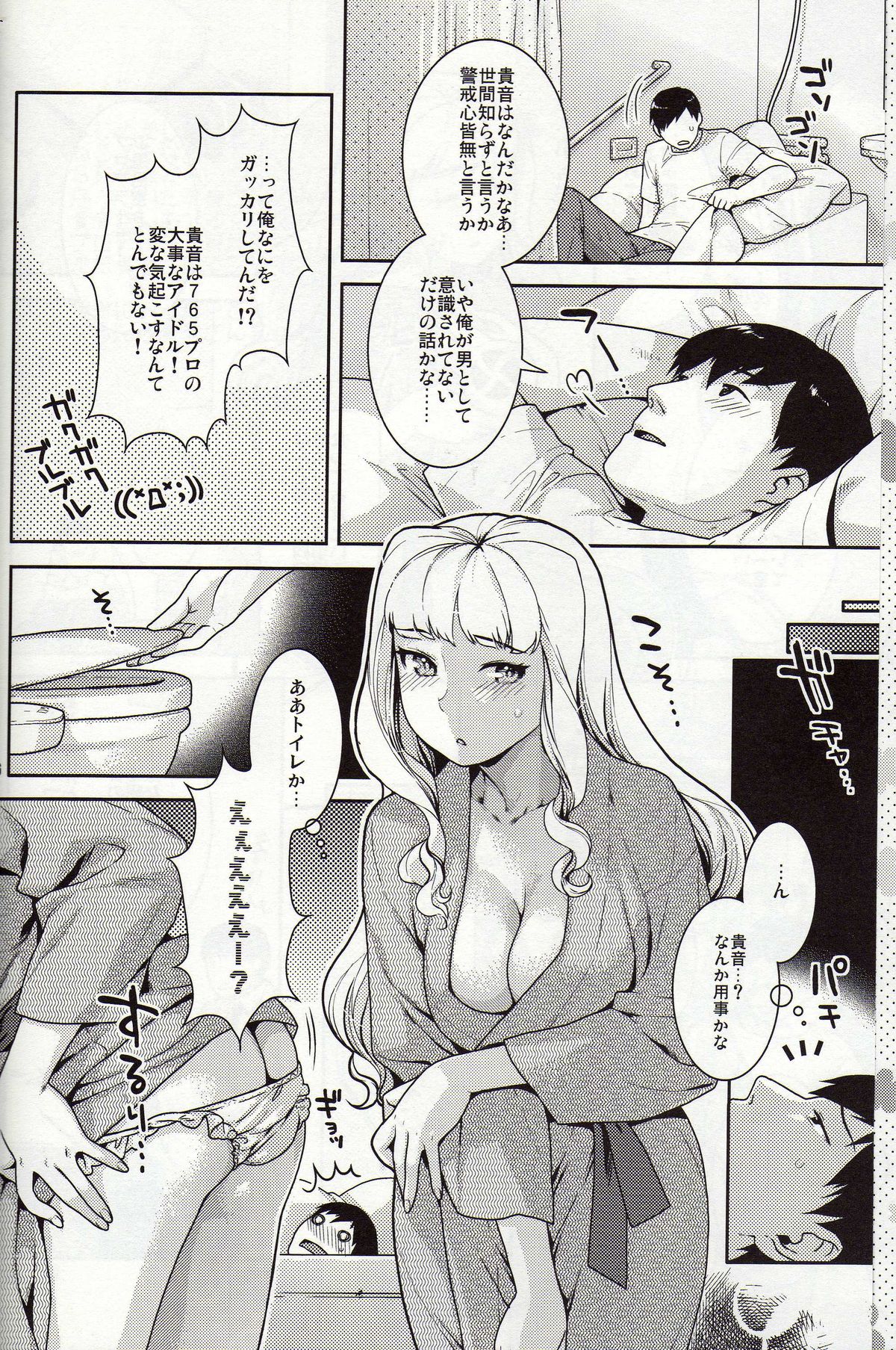 Koyoi no Tsuki ga Aoi kara page 5 full