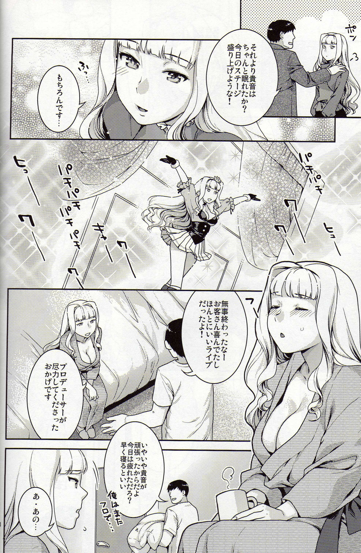 Koyoi no Tsuki ga Aoi kara page 7 full