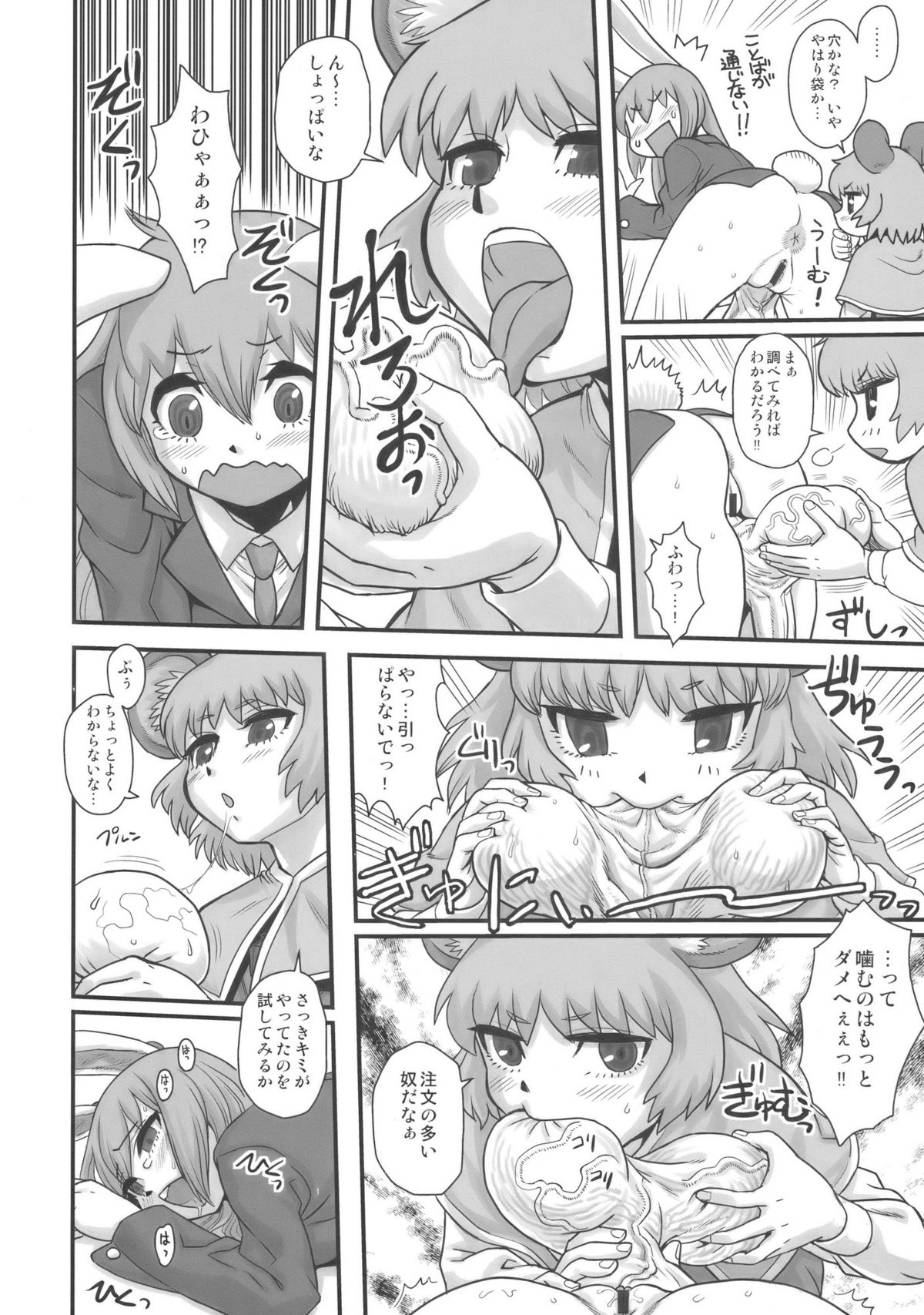 Lunatic Udon page 8 full