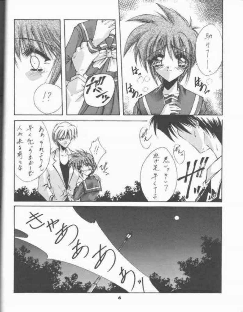 BLUE GARNET 05 V Shiori page 4 full