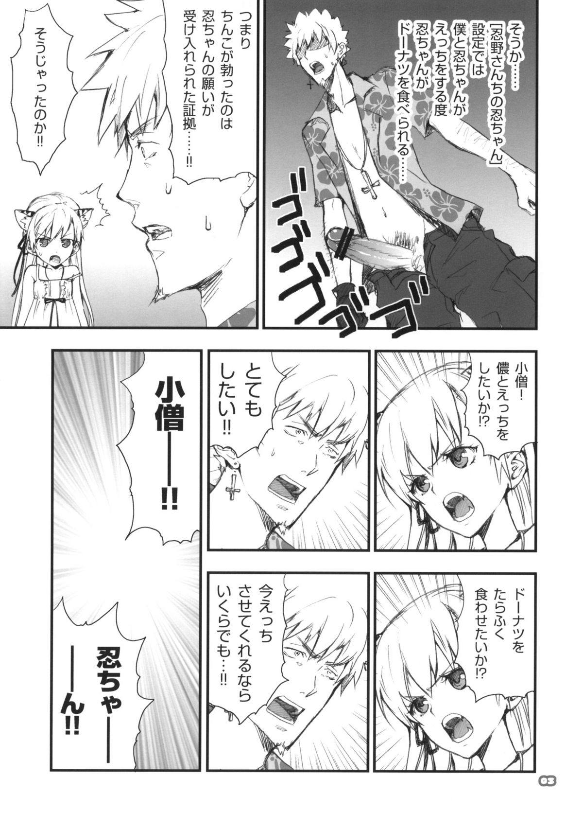 Toramimi Hon page 5 full