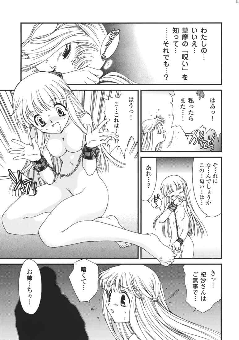 Kokoro no Kakera page 6 full