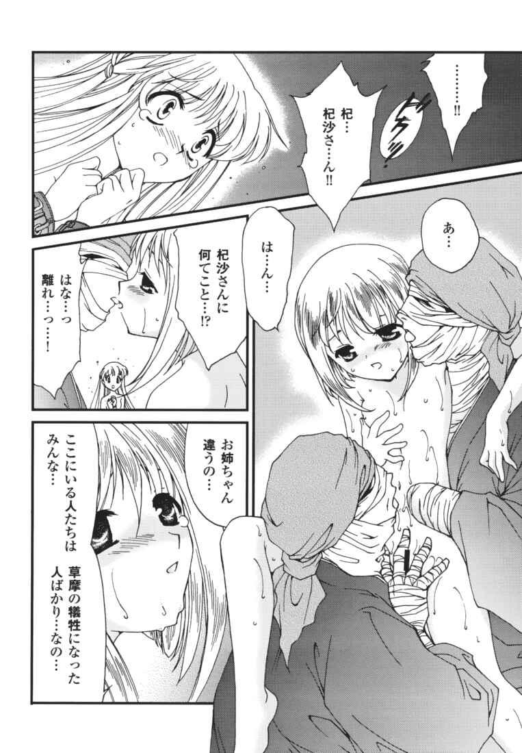 Kokoro no Kakera page 7 full
