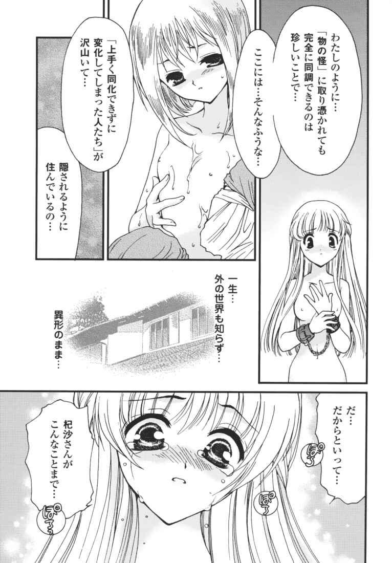 Kokoro no Kakera page 8 full