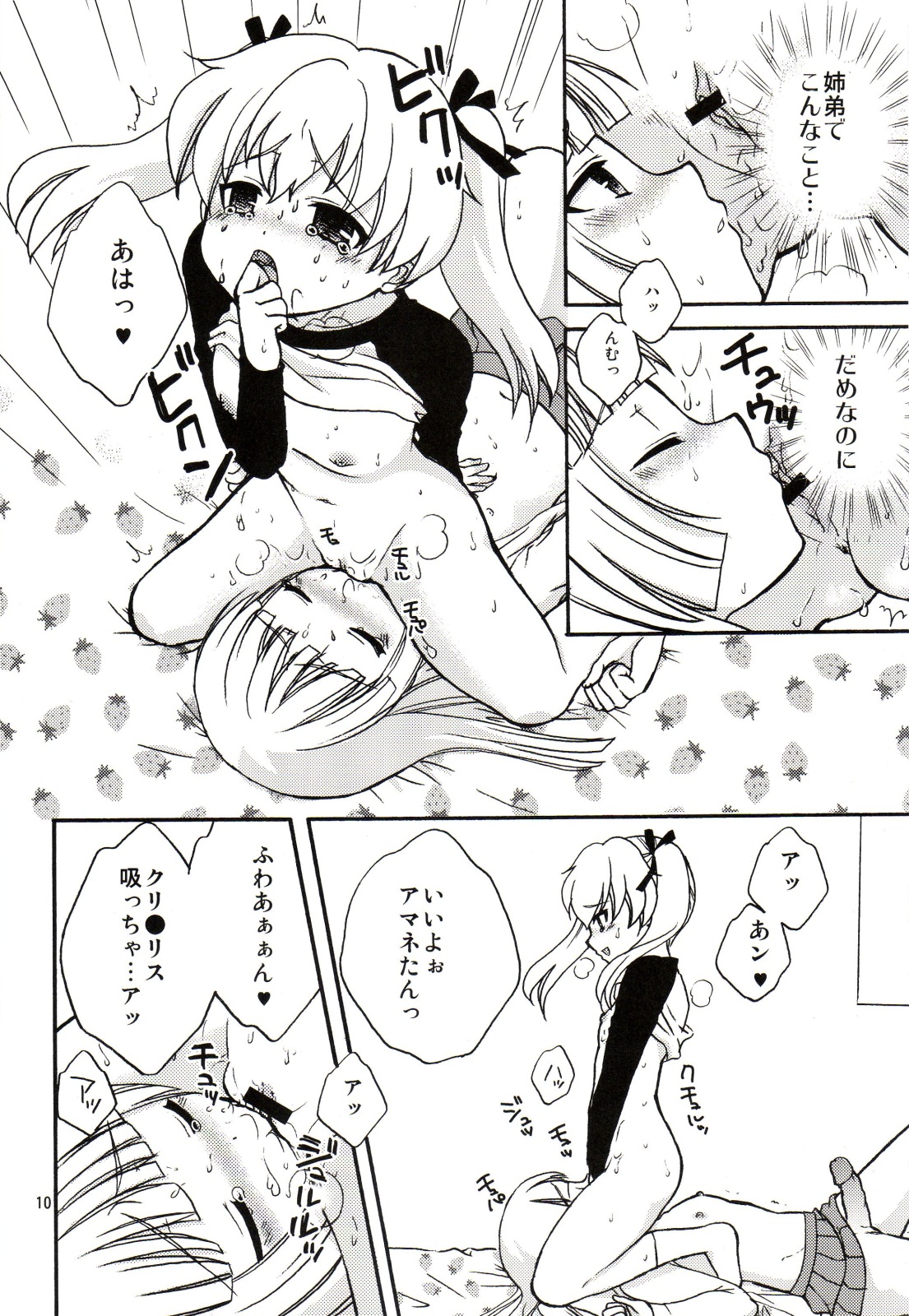 Yome ba Ii to Omou yo? page 9 full