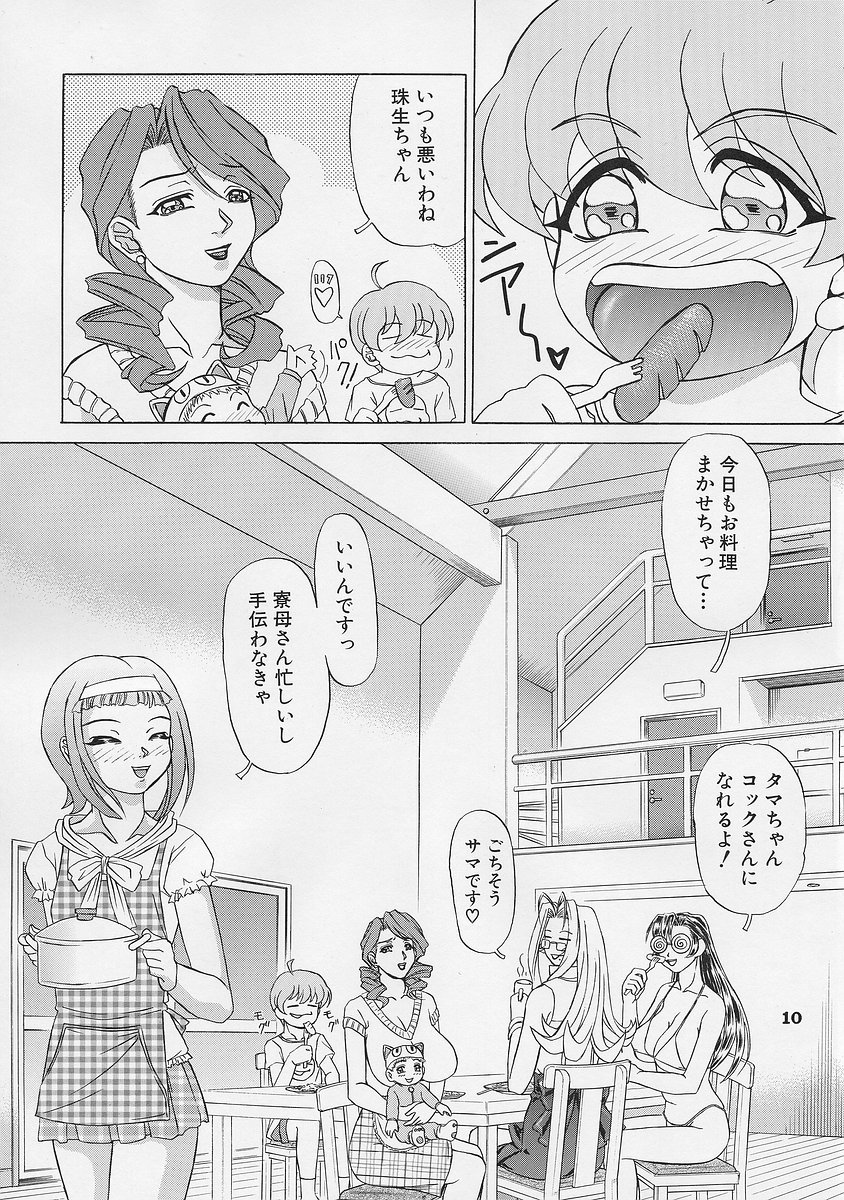 UNI SEX page 10 full