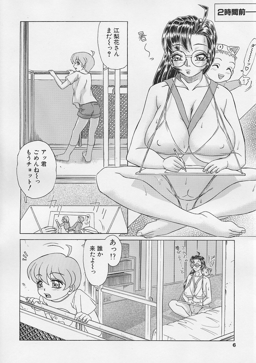 UNI SEX page 6 full