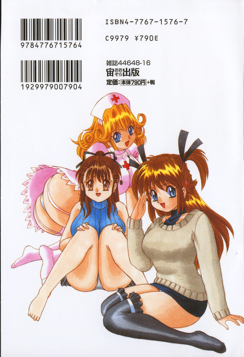 BIRTHDAY PRESENT page 2 full