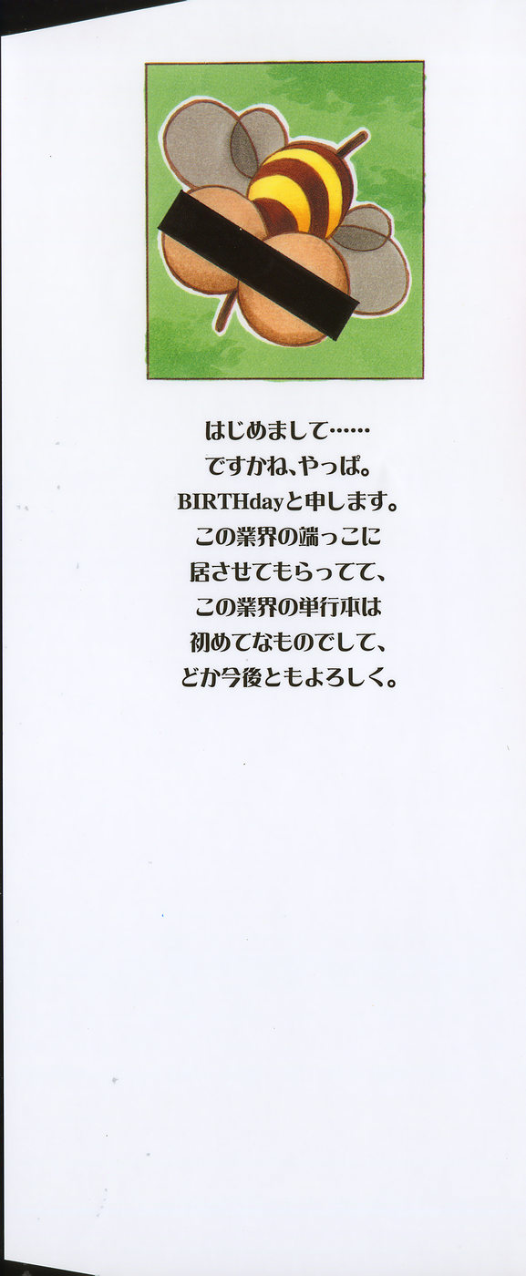 BIRTHDAY PRESENT page 3 full