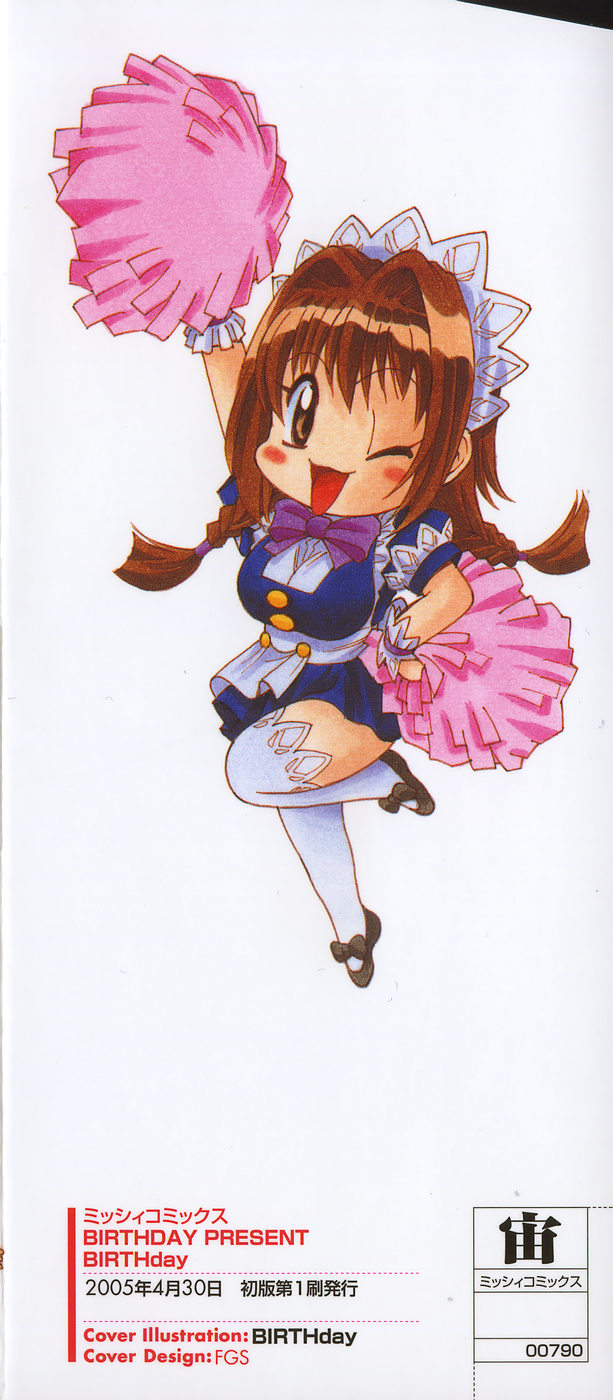 BIRTHDAY PRESENT page 4 full