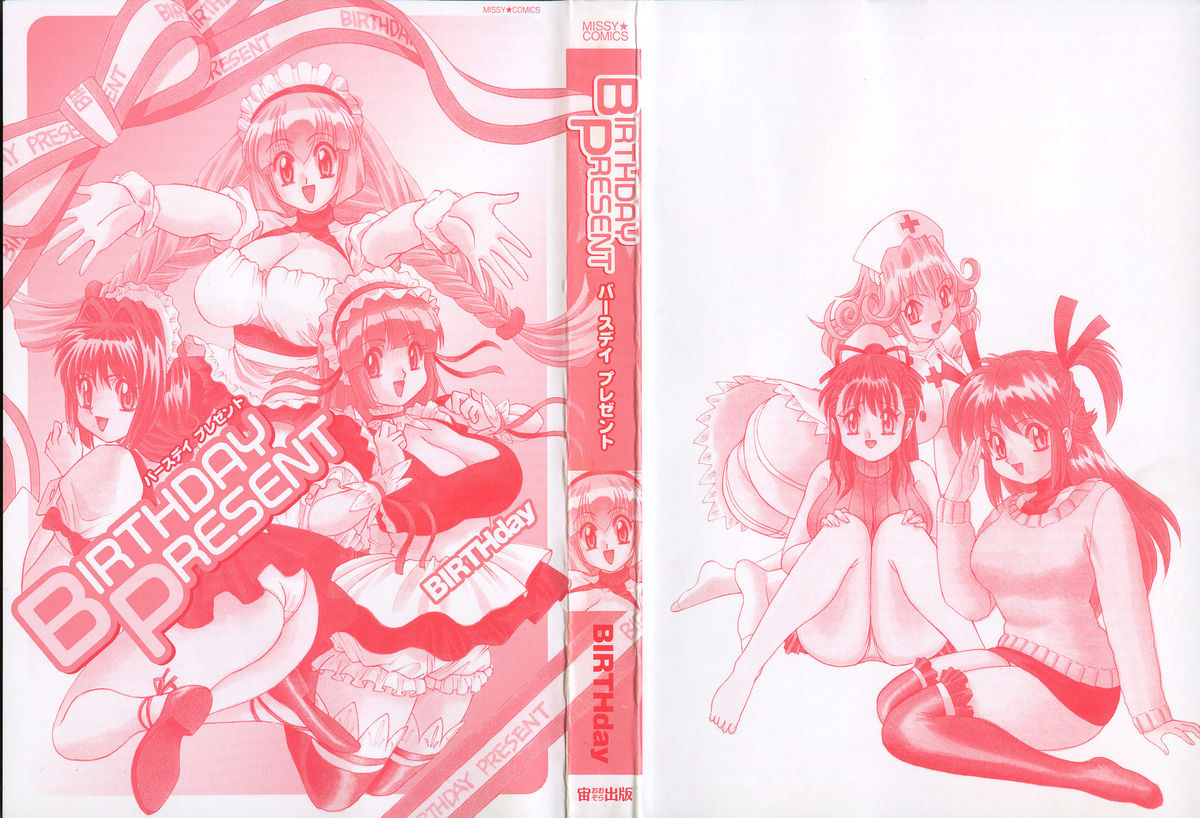 BIRTHDAY PRESENT page 5 full