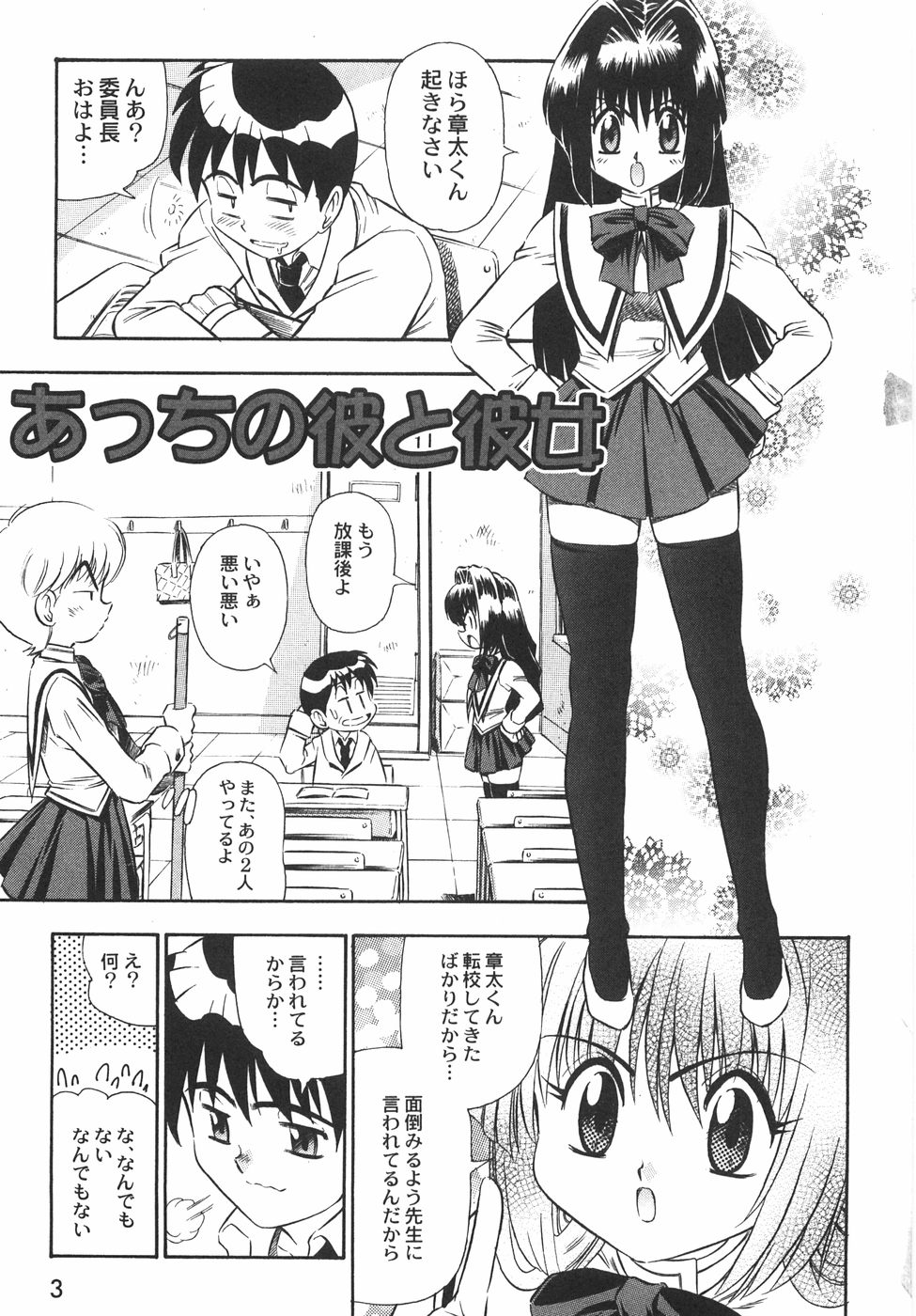 BIRTHDAY PRESENT page 8 full