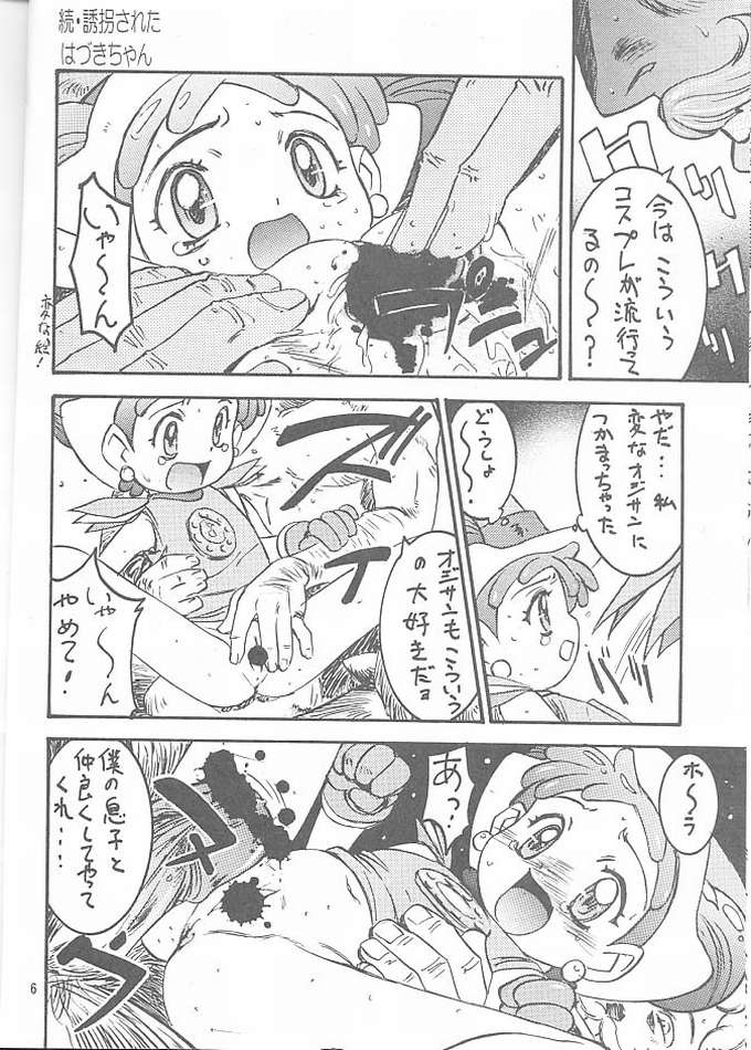 Wanpaku Anime Vol. 10 page 5 full