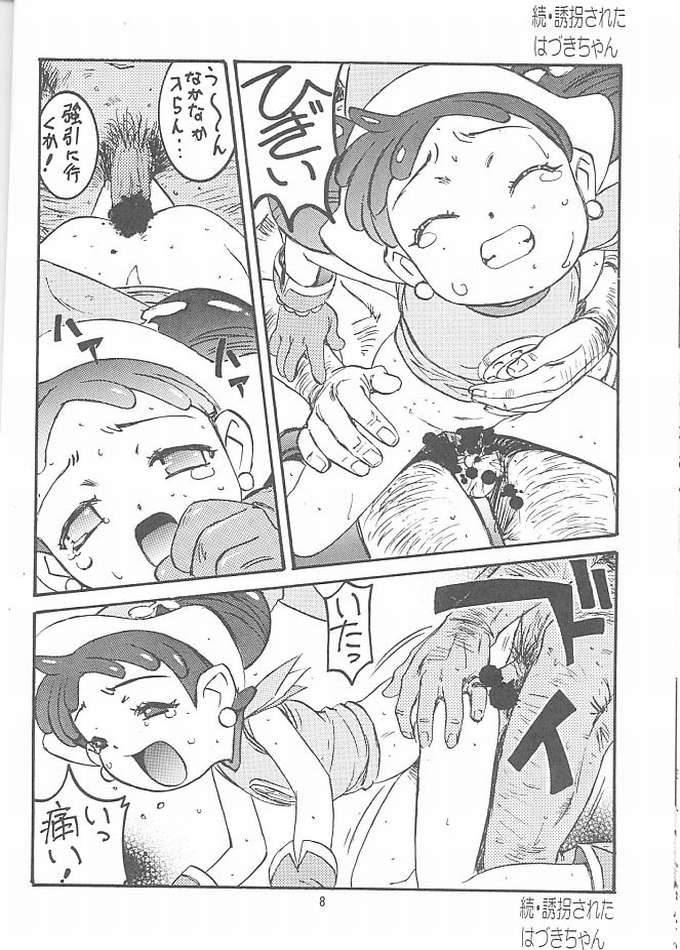 Wanpaku Anime Vol. 10 page 7 full